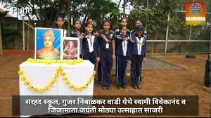 School event Sarhad CBSE Pune
